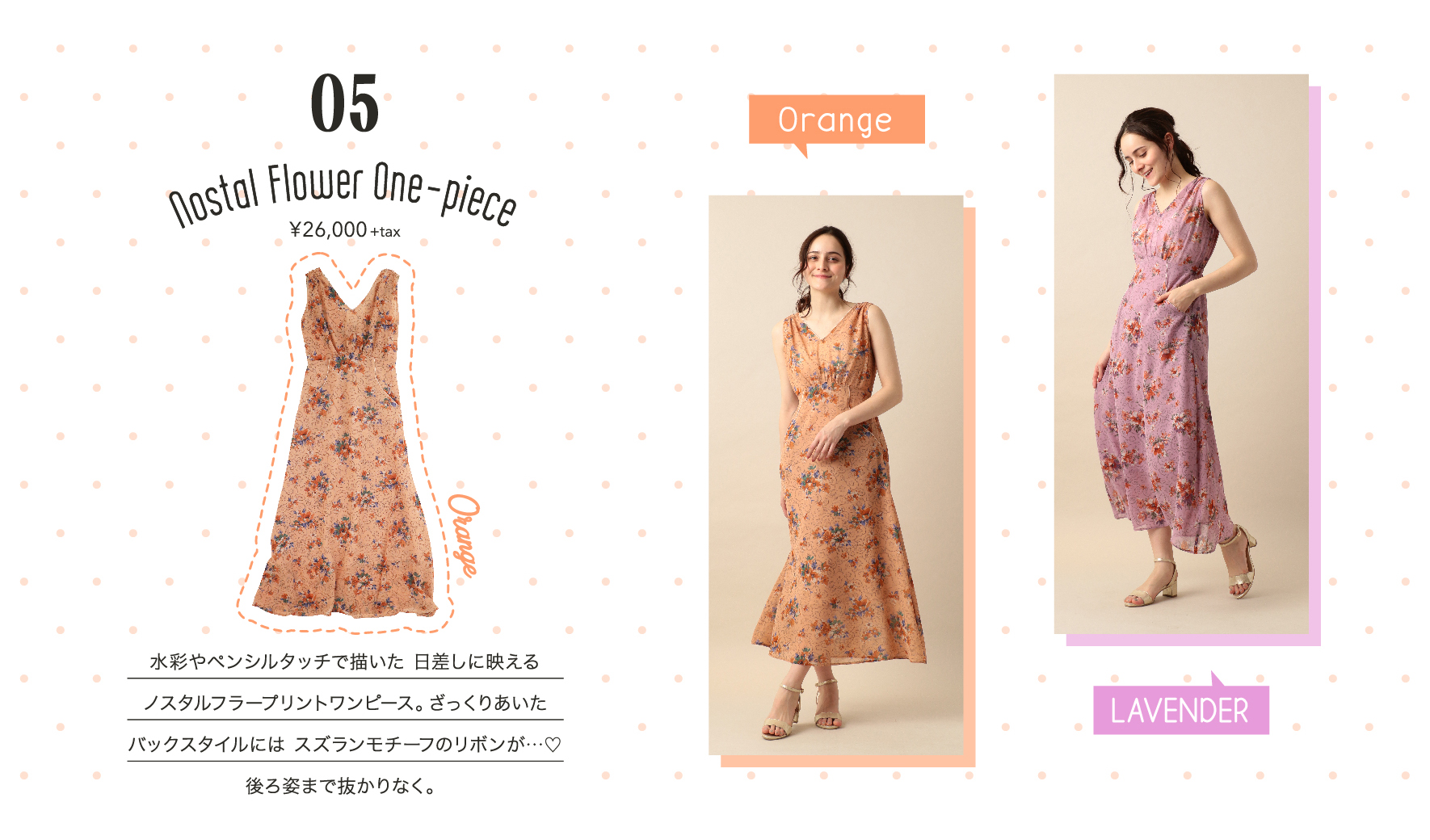 DEICY DRESS LOVERS | deicy official store (デイシー オフィシャル