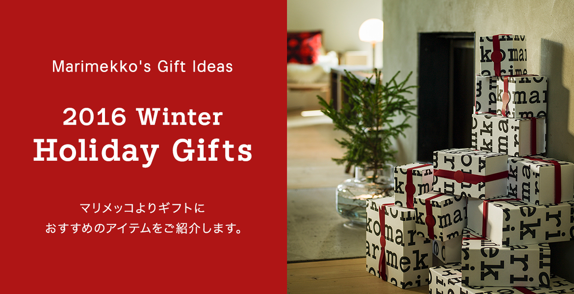 Marimekko's Gift Ideas - 2016 Winter Holiday Gifts