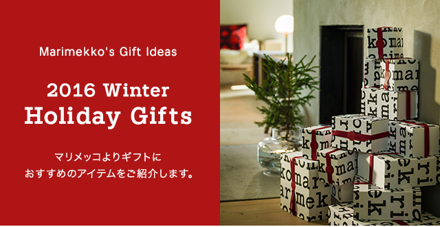 Marimekko's Gift Ideas - 2016 Winter Holiday Gifts