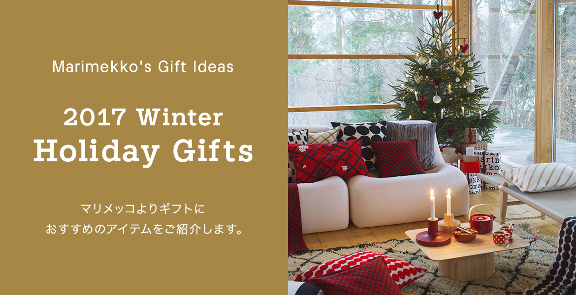 Marimekko's Gift Ideas - 2017 Winter Holiday Gifts