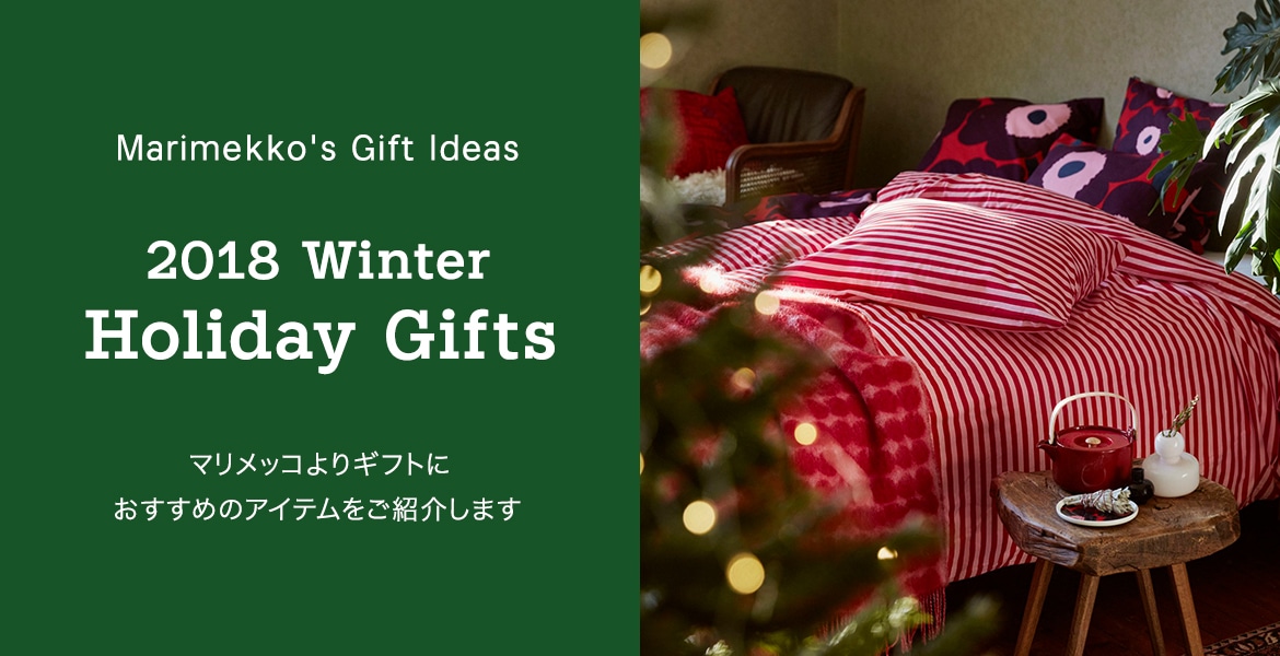 Marimekko's Gift Ideas - 2018 Winter Holiday Gifts