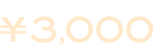 COUPON PRESENT ￥3,000