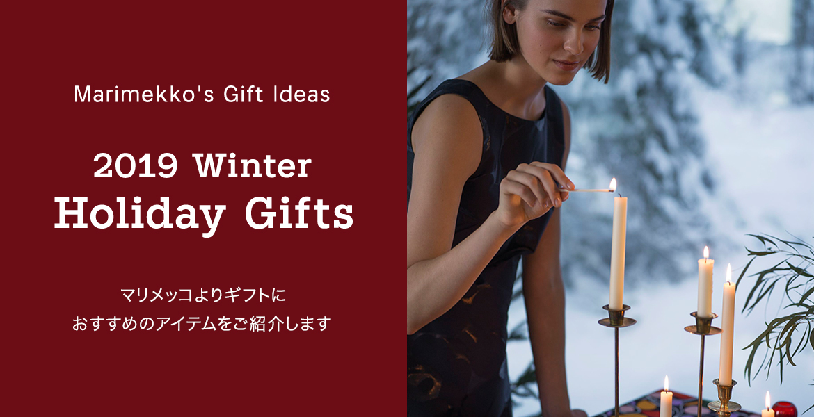 Marimekko's Gift Ideas - 2019 Winter Holiday Gifts