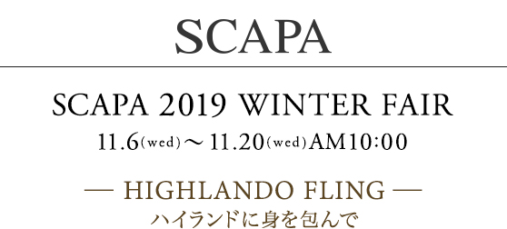 SCAPA 2019 WINTER FAIR 11.6（wed)～11.20（wed）AM10:00