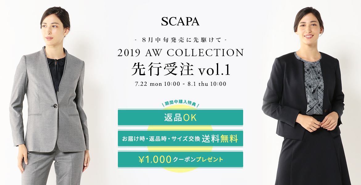 SCAPA 2019AW COLLECTION 先行受注VOL.1 7.22 mon 10:00 - 8.1 thu 10:00