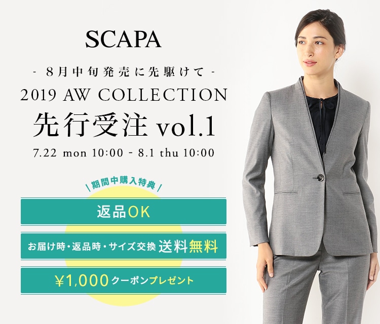 SCAPA 2019AW COLLECTION 先行受注VOL.1 7.22 mon 10:00 - 8.1 thu 10:00