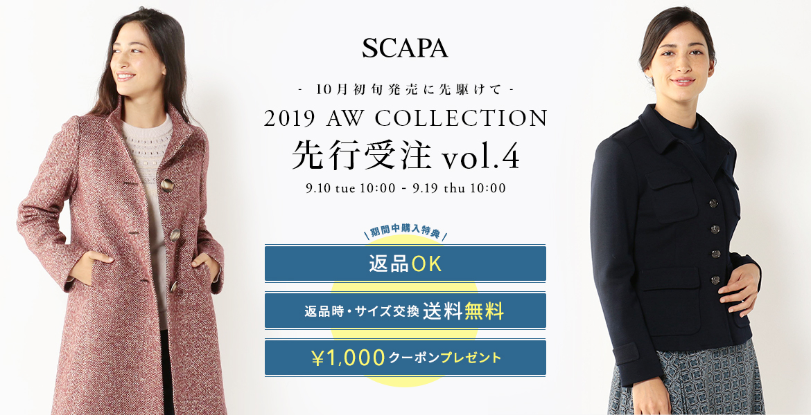 SCAPA 2019AW COLLECTION 先行受注VOL.4 9.9 mon 10:00 - 9.19 thu 10:00
