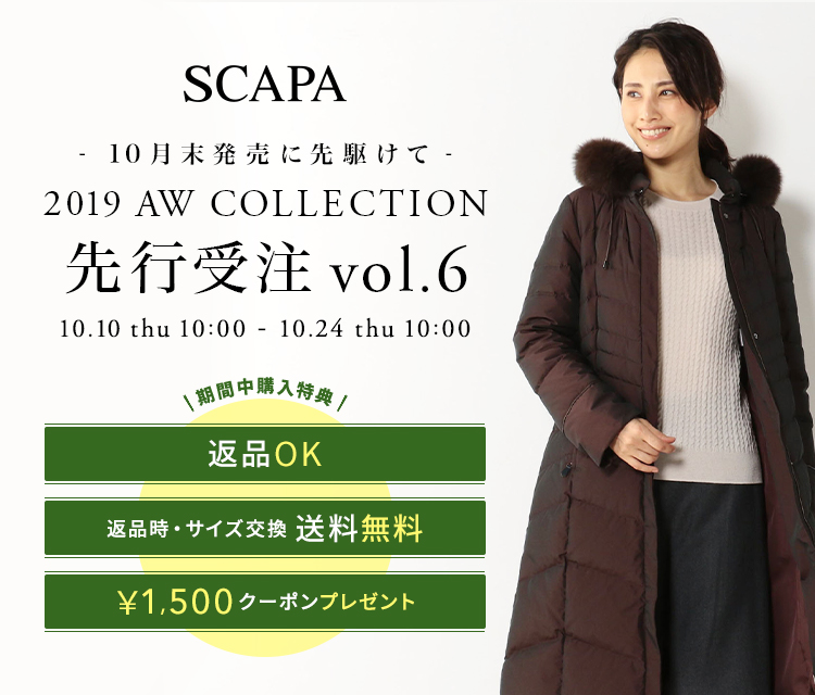 SCAPA 2019AW COLLECTION 先行受注VOL.6 10.10 thu 10:00 - 10.24 thu 10:00