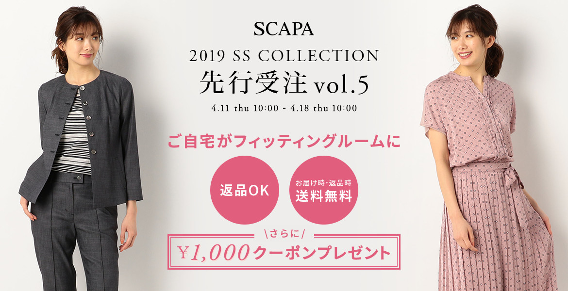 SCAPA 2019SS COLLECTION 先行受注VOL.5 4.11 thu 10:00 - 4.18 thu 10:00
