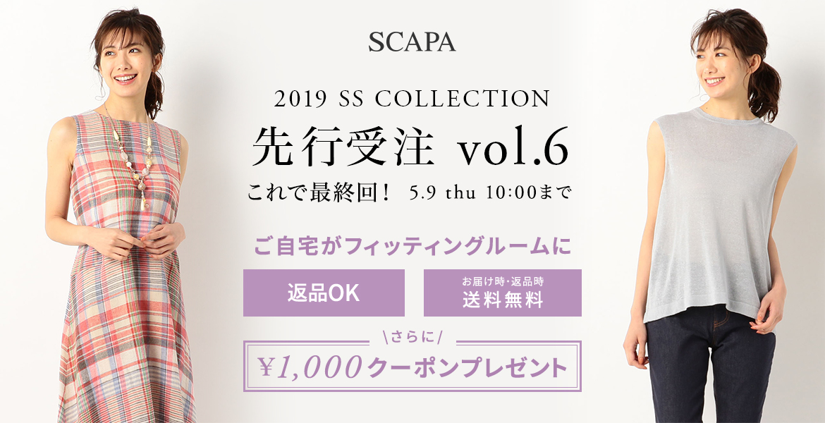SCAPA 2019SS COLLECTION 先行受注VOL.6 4.18 thu 10:00 - 5.9 thu 10:00