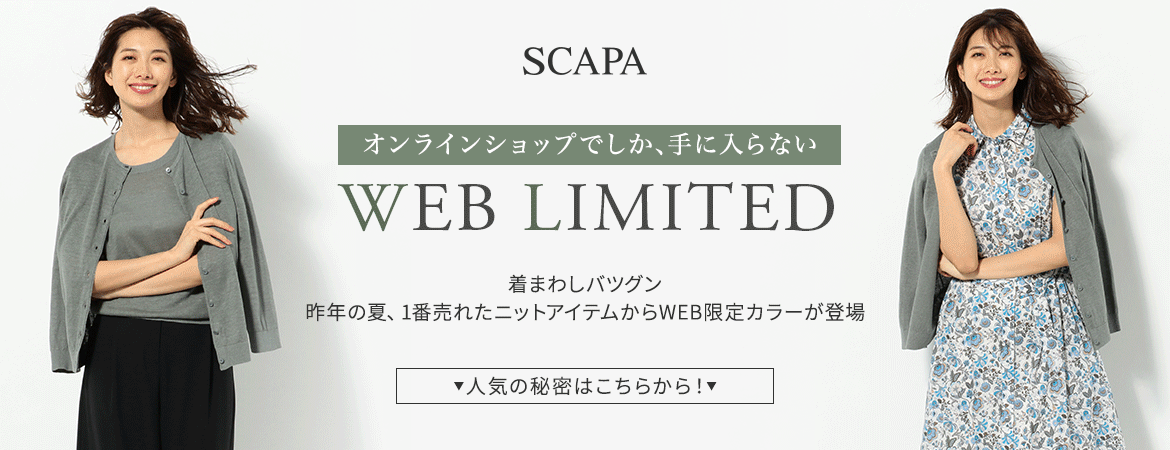 SCAPA WEB LIMITED ITEM