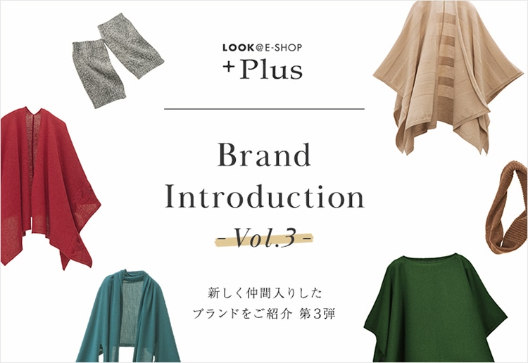 LOOK@E-SHOP +Plus Brand Introduction Vol.3