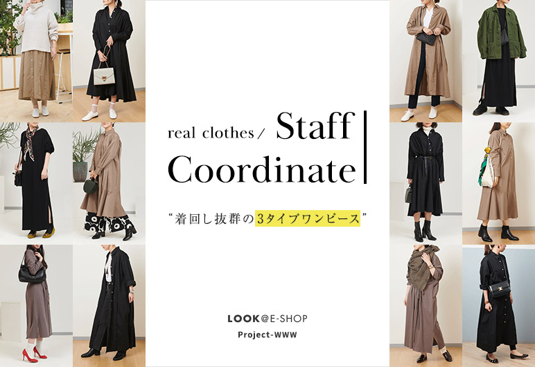 LOOK@E-SHOP Project-WWW real clothes / Staff