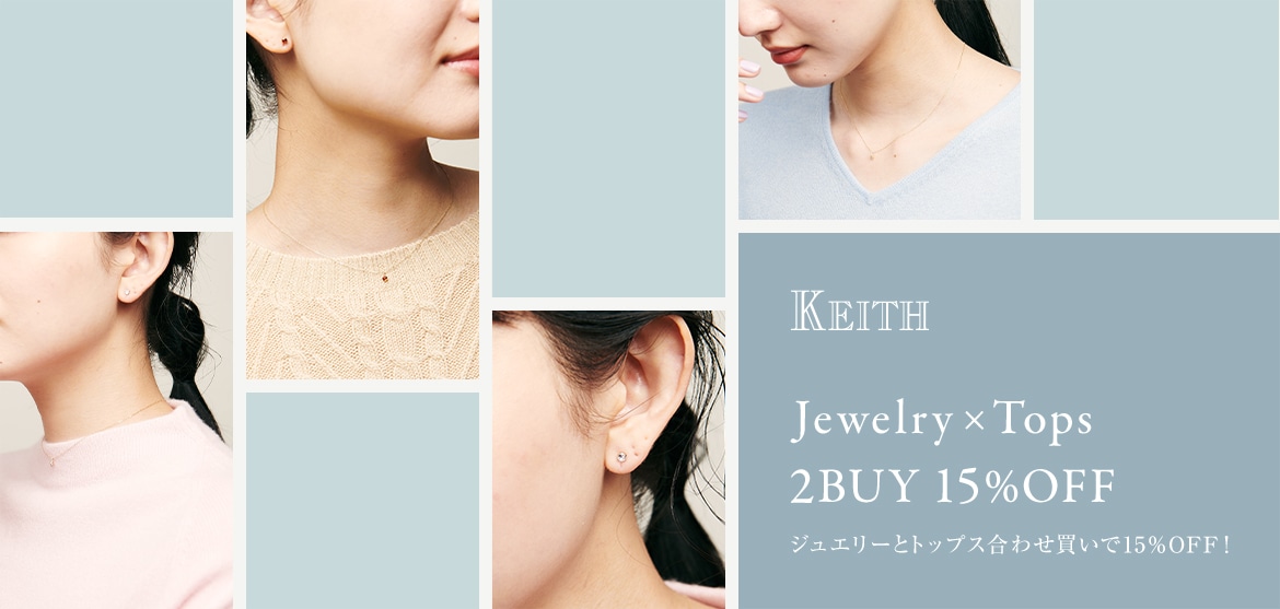 KEIT Jewelry×Tops 2buy 15%of ジュエリーとトップス合わせ買いで15％OFF！