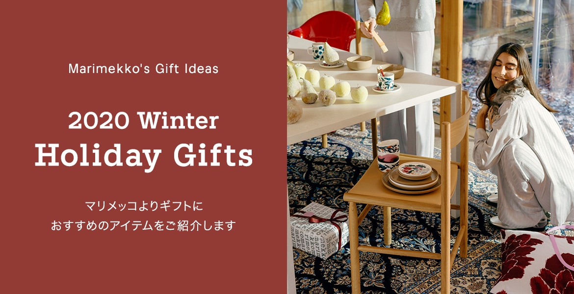Marimekko's Gift Ideas - 2019 Winter Holiday Gifts