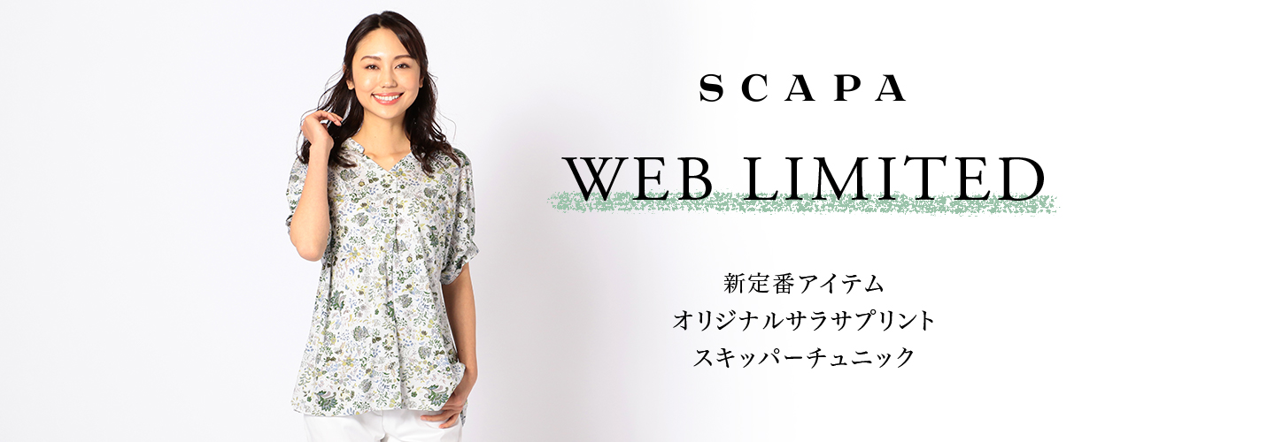SCAPA WEB限定 新定番アイテム オリジナルサラサプリント「スキッパーチュニック」