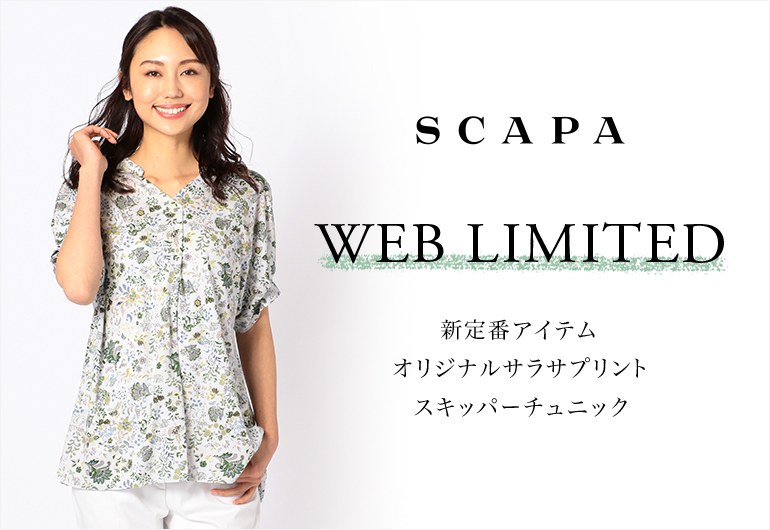SCAPA WEB限定 新定番アイテム オリジナルサラサプリント「スキッパーチュニック」