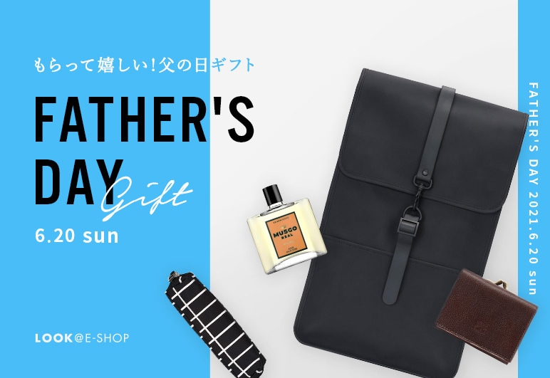 LOOK@E-SHOP FATHER'S DAY 6.20 sun もらって嬉しい! 父の日ギフト