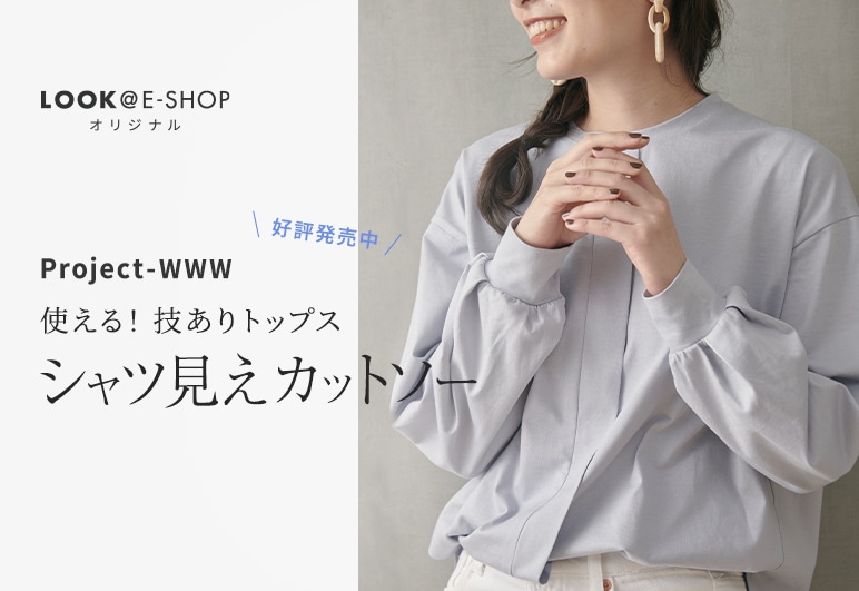 LOOK@E-SHOP Project-WWW シャツ見えカットソー