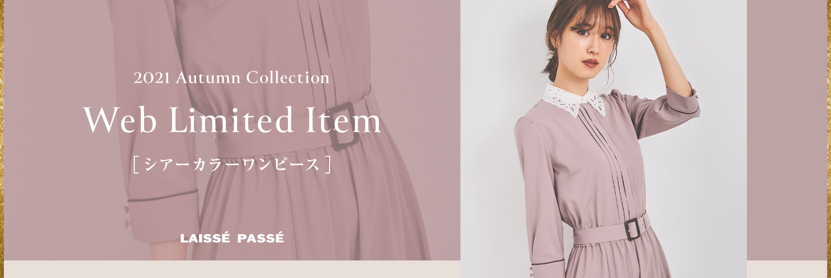 2021 Autumn Collection Web Limited Item シアーカラーワンピース