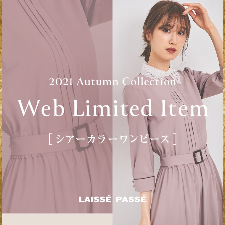 2021 Autumn Collection Web Limited Item シアーカラーワンピース