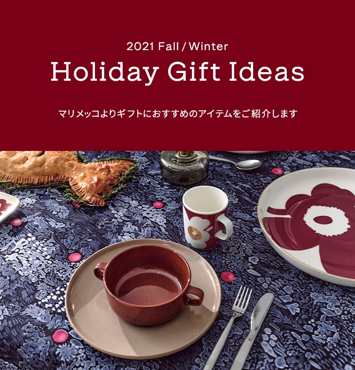 Marimekko's Gift Ideas - 2021 Winter Holiday Gifts