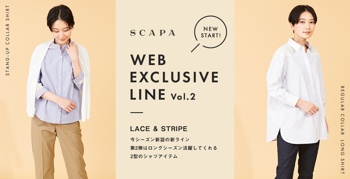 WEB EXCLUSIVE LINE vol.2 LACE ＆ STRIPE