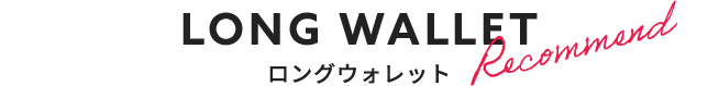 LONG WALLET ロングウォレット