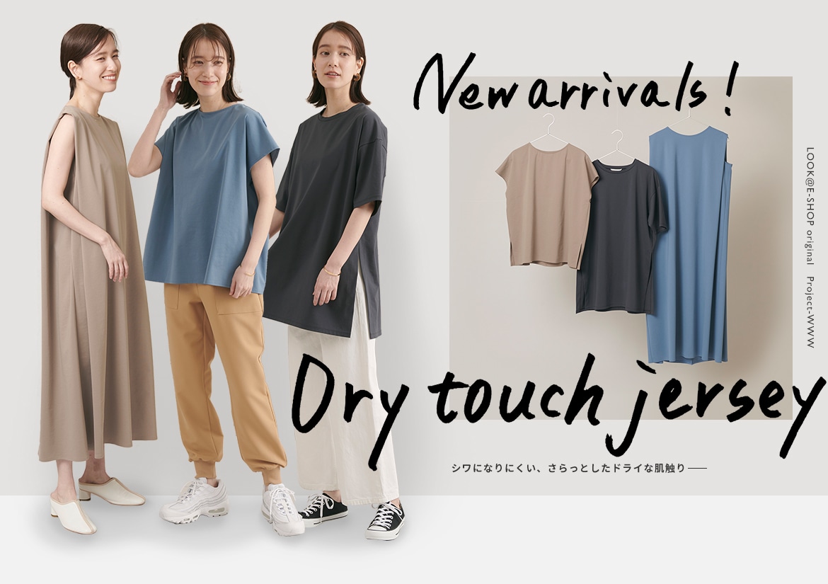 Dry Touch Jersey