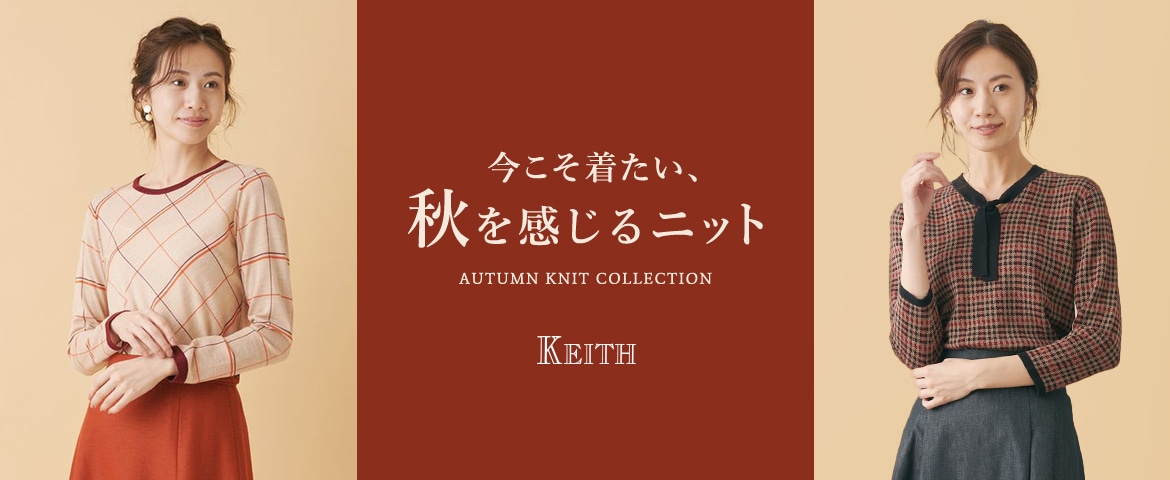AUTUMN KNIT COLLECTION