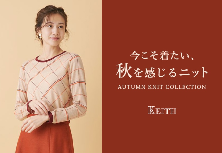AUTUMN KNIT COLLECTION