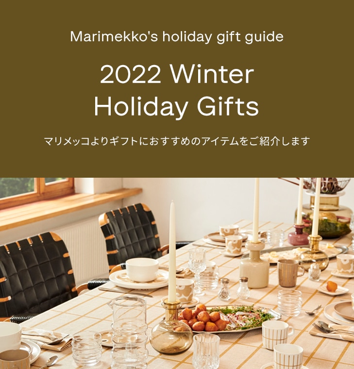 Marimekko's Gift Ideas - 2022 Holiday Gift Ideas