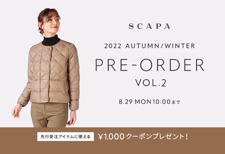SCAPA ベージュウールジャケット 美品♡ 2022 AUTUMN/WINTER 先行受注 Vol.2 | LOOK @ E-SHOP (ルック アット
