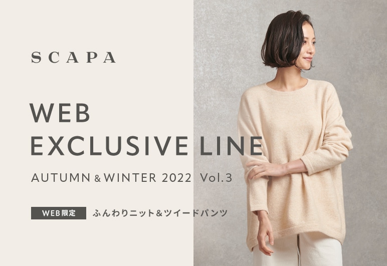 SCAPA | WEB EXCLUSIVE LINE AUTUMN&WINTER 2022 Vol.3