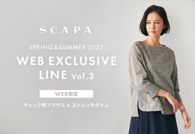 SCAPA WEB EXCLUSIVE LINE vol.3 WEB限定 チェック柄ブラウス＆ストレッチボトム