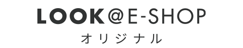 LOOK@E-SHOP オリジナル