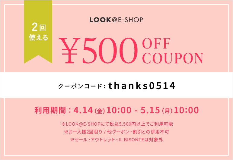 Mother’s Day Gift Idea 2回使えるクーポン LOOK@E-SHOP