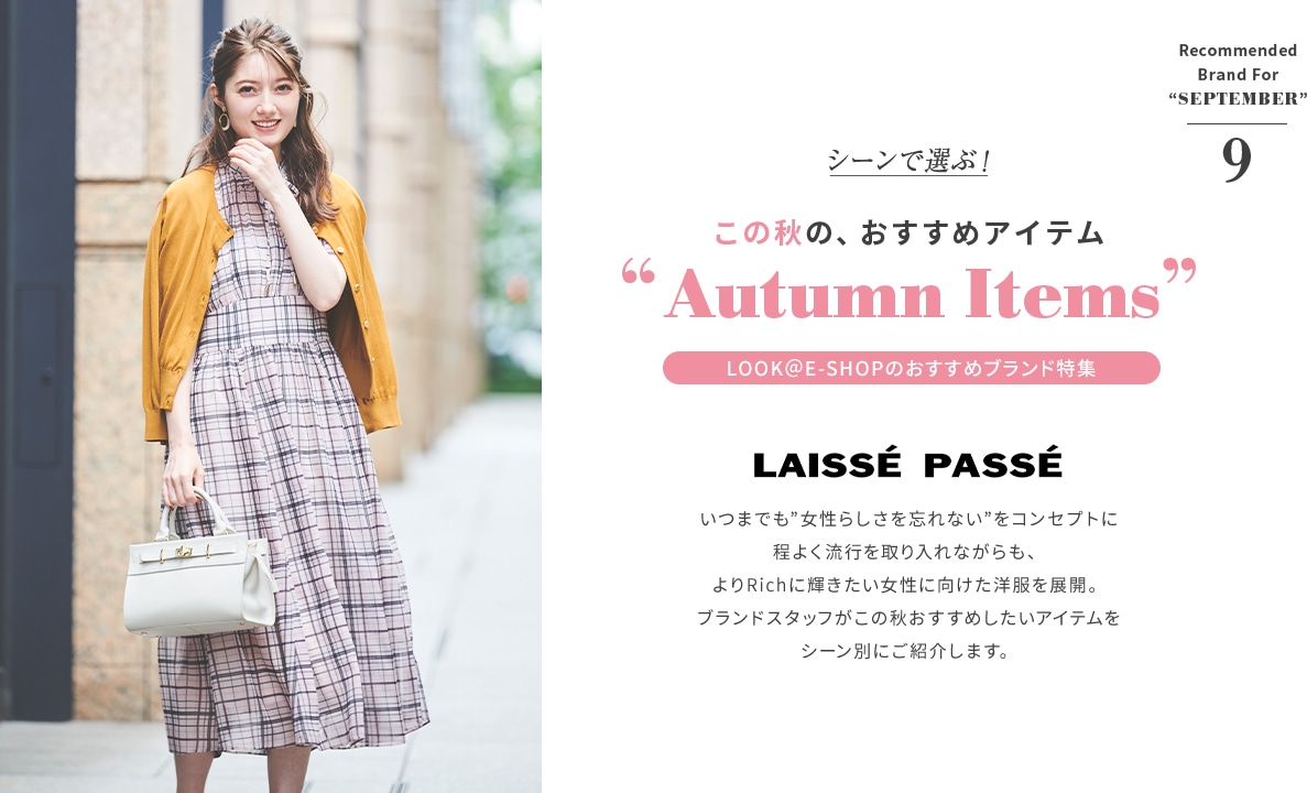 Recommended Brand For September - LAISSE PASSE