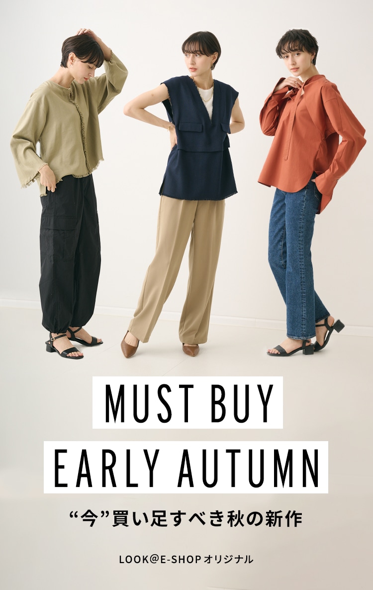 MUST BUY / EARLY AUTUMN LOOK＠E-SHOPオリジナル