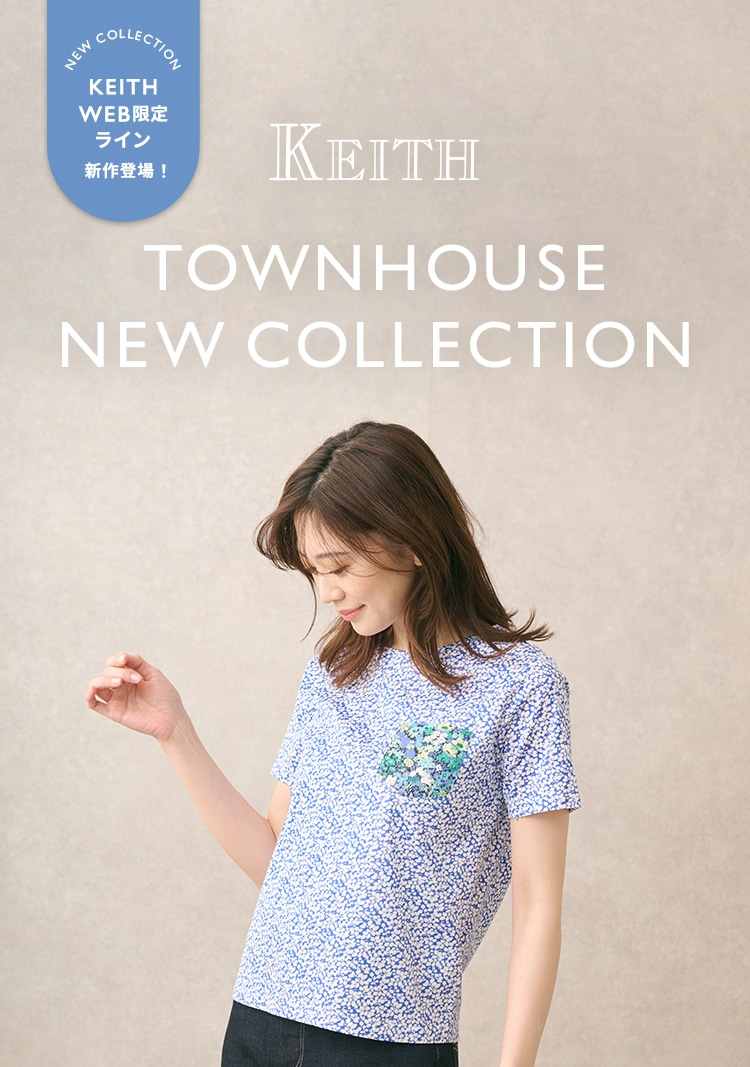 TOWNHOUSE NEW COLLECTION | KEITH WEB限定ライン 新作登場！