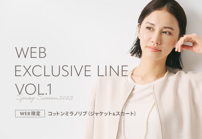 WEB EXCLUSIVE LINE VOL.1　コットンミラノリブ ジャケット＆スカート