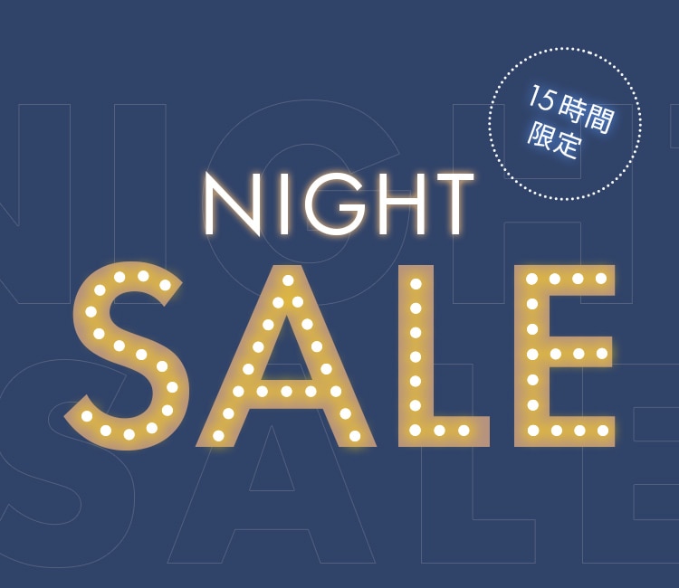 NIGHT SALE 15時間限定