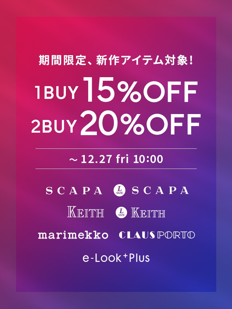 期間限定、新作アイテム対象 15%OFF 20%OFF～12.27 fri 10:00