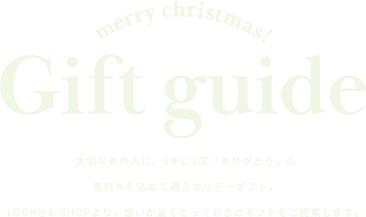 Gift Guide