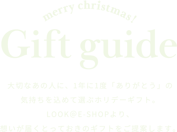 Gift Guide