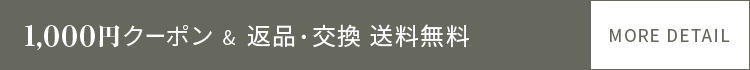 1,000円クーポン&返品・サイズ交換 送料無料