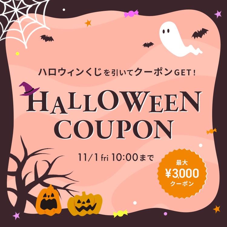 HALLOWEEN COUPON