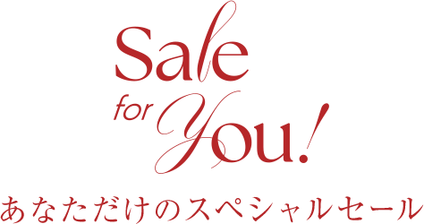 Sale for you あなただけのスペシャルセール