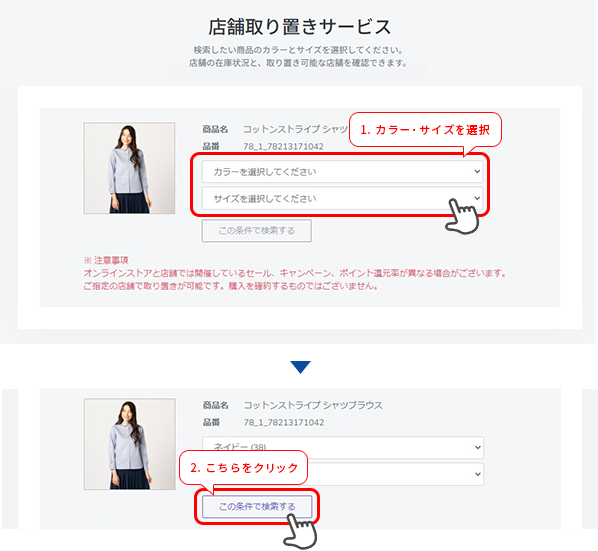 カラーサイズを選択