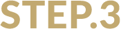 STEP.3